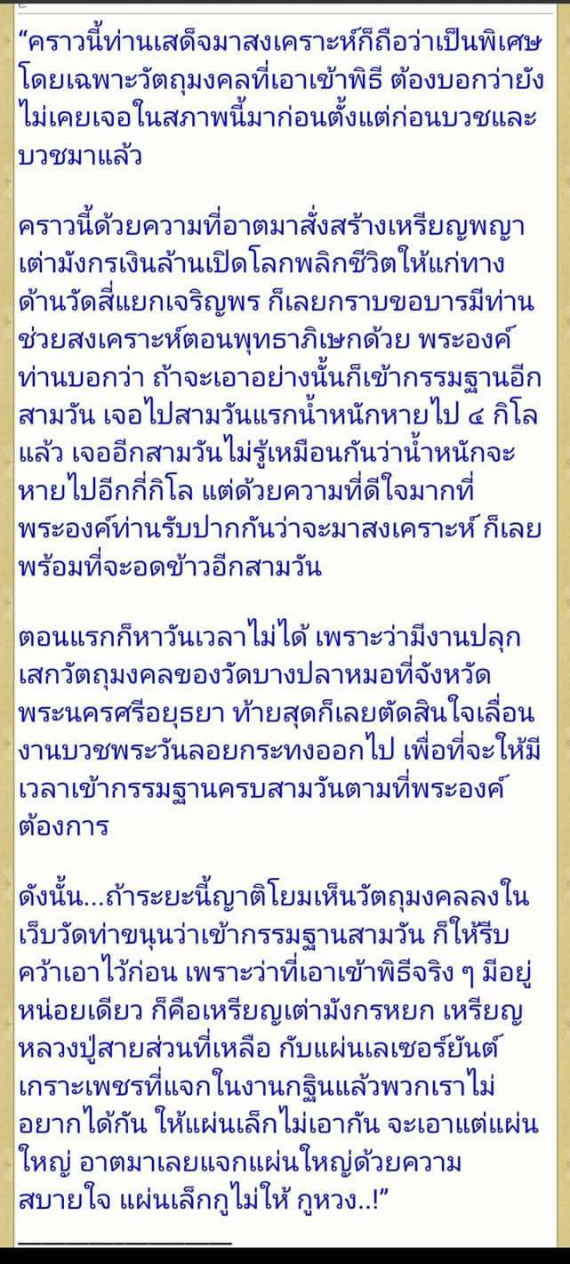 เบี้ยแก้ สารพัดกัน รุ่น2 (หลวงพ่อเล็ก จารยันต์มือ) (เข้ากรรมฐาน3วัน พระพุทธเจ้า 28 พระองค์ เมตตาสงเคราะห์, บรรจุปรอทสำเร็จ, จารมือ, คัดเบี้ย32ซี่) ปี2563 - หลวงพ่อเล็ก วัดท่าขนุน