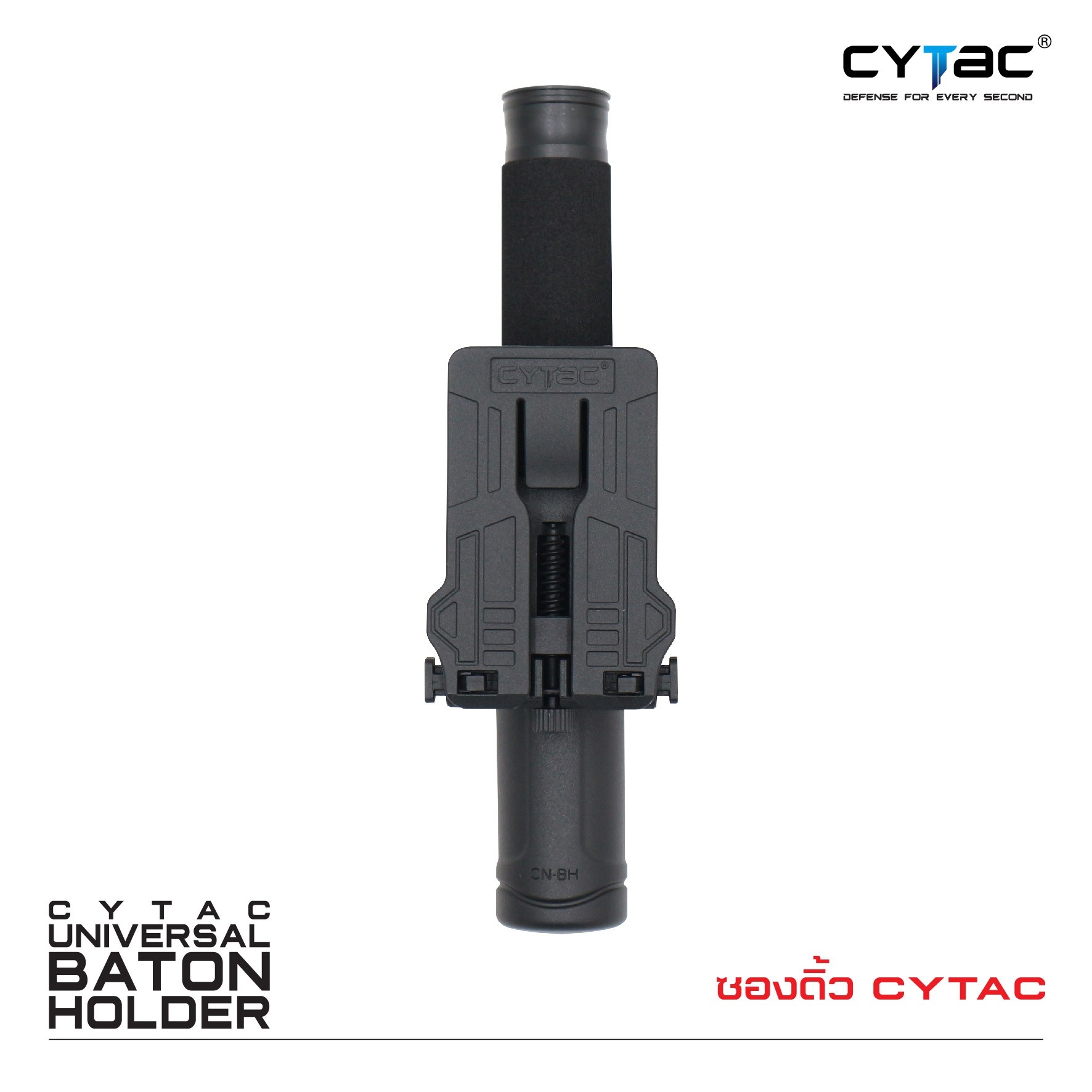 CYTAC thailand ซองใส่กระบอง ปรับได้ 360 องศา
