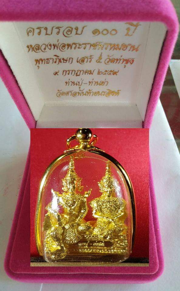 รูปหล่อ ท่านปู่-ท่านย่า (พระอินทร์และพระชายาท่านยาสุชาดา) หล่อโบราณ เนื้อมหาชนวนมวลสาร ชุปทอง ปี2559 #รับประกันแท้ - (ขนาดห้อยคอ พกพา พร้อมเลี่ยมกรอบผ่าหวาย)