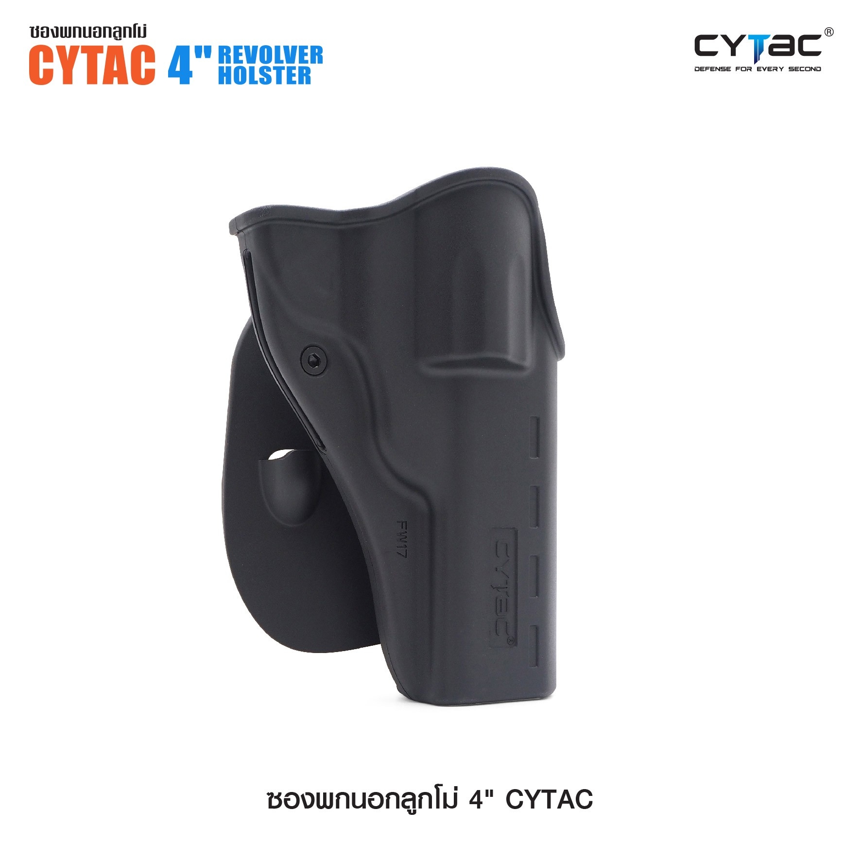 CYTAC thailand ซองพกนอกลูกโม่ 4" นิ้ว