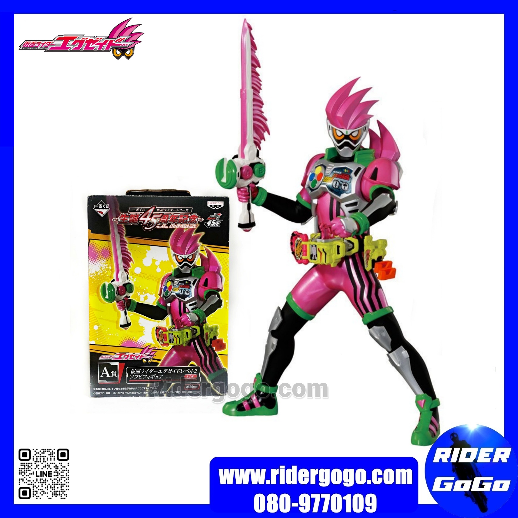 Mased Rider EX-AID (Ichiban Kuji Kamen Rider EX-AID) โมเดลตัวซอฟมาสค์ไรเดอร์เอ็กซ์เซด