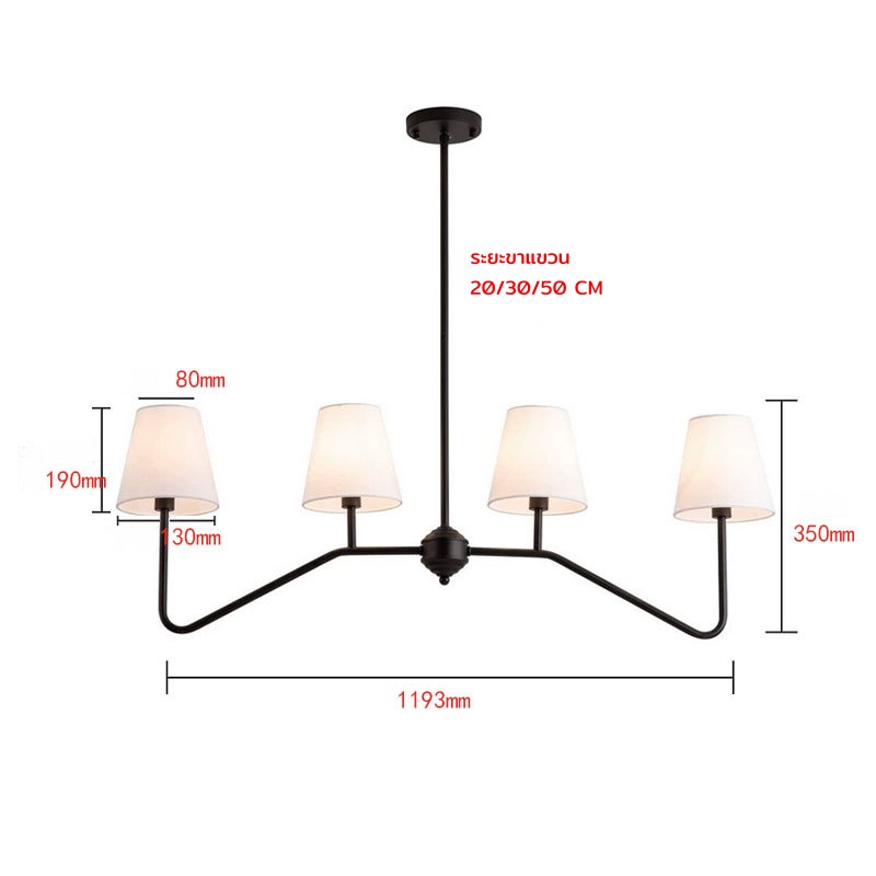 โคมไฟแขวนเพดานโครงเหล็กสไตล์อเมริกันหัวโคมทรงกรวยผ้าสีขาว [RN-6813]