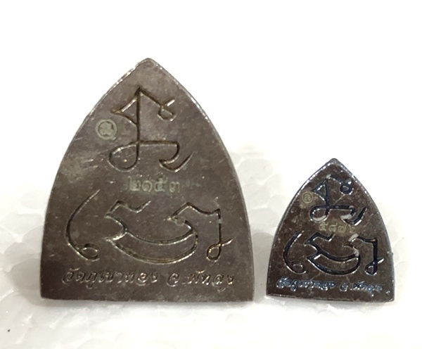 ผานไถ พลิกดวง รุ่น “ชนะจน” พุทธาคมเขาอ้อ วัดภูเขาทอง เนื้อโลหะจ้าวน้ำเงิน(หนุนนำชีวิต)(ขนาดเล็กสูง 1.2 ซม.)