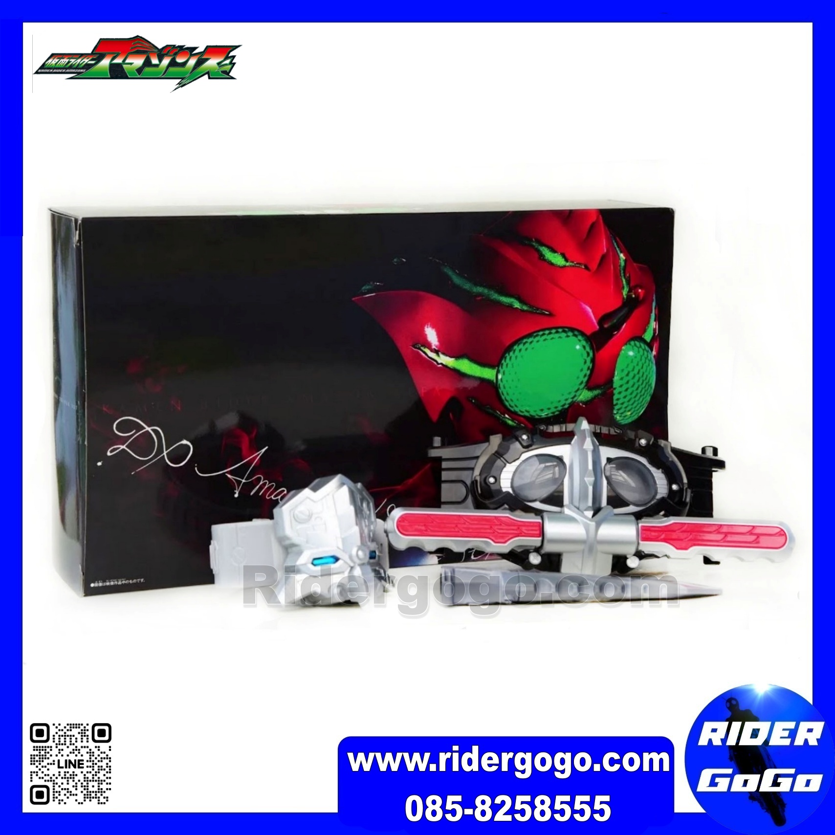 Masked Rider Amazons DX Amazons Driver (Omega & Alpha)