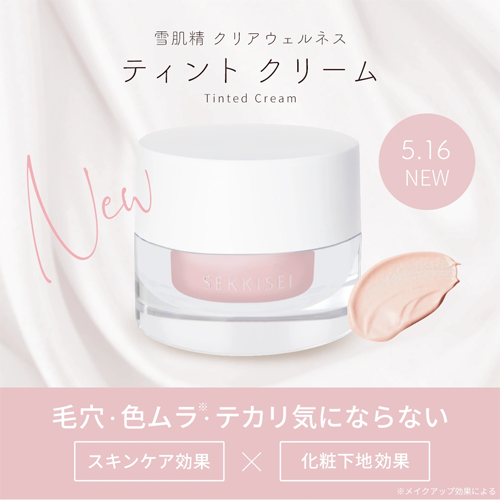 (Tester) Kose Sekkisei Clear Wellness Tinted Cream Day and Night 5.8mL โคเซ่ ทินต์ครีม ที่ผสานประสิทธิภาพของการบำรุงผิวและไพรเมอร์อย่างลงตัว มอบความชุ่มชื้นโดยไม่เหนียวเหนอะหนะ พร้อมทั้งอำพรางรูขุมขนและสีผิวที่ไม่สม่ำเสมอ เผยผิวเรียบเนียนเปล่งปลั่งกระจ่าง