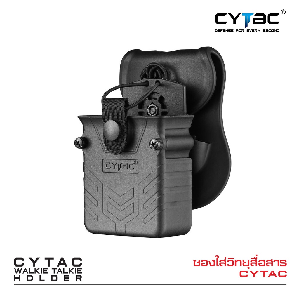 CYTAC thailand ซองสำหรับใส่วิทยุสื่อสาร ปรับขนาดใช้งานได้หลายรุ่น