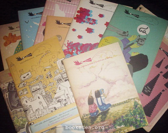 นิตยสาร Fuse (รวม 16 เล่ม)