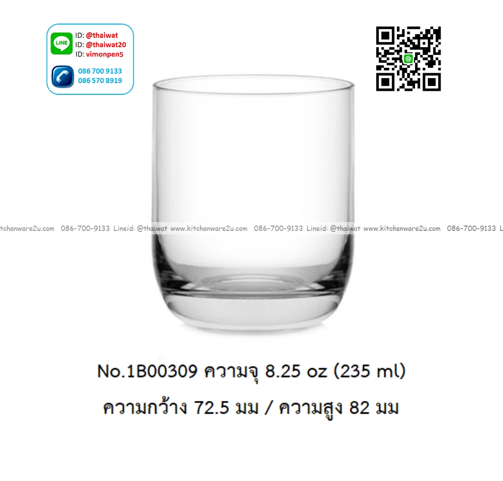 P12706 แก้วใส ใส่เครื่องดื่ม 8.25 Oz. 235 มิล (ุ7.25*7.25*8.2 cm) No.1B00309 ราคาขายส่งต่อ 1 ลัง : 72 ใบ: เฉลี่ย 20 บต่อใบ