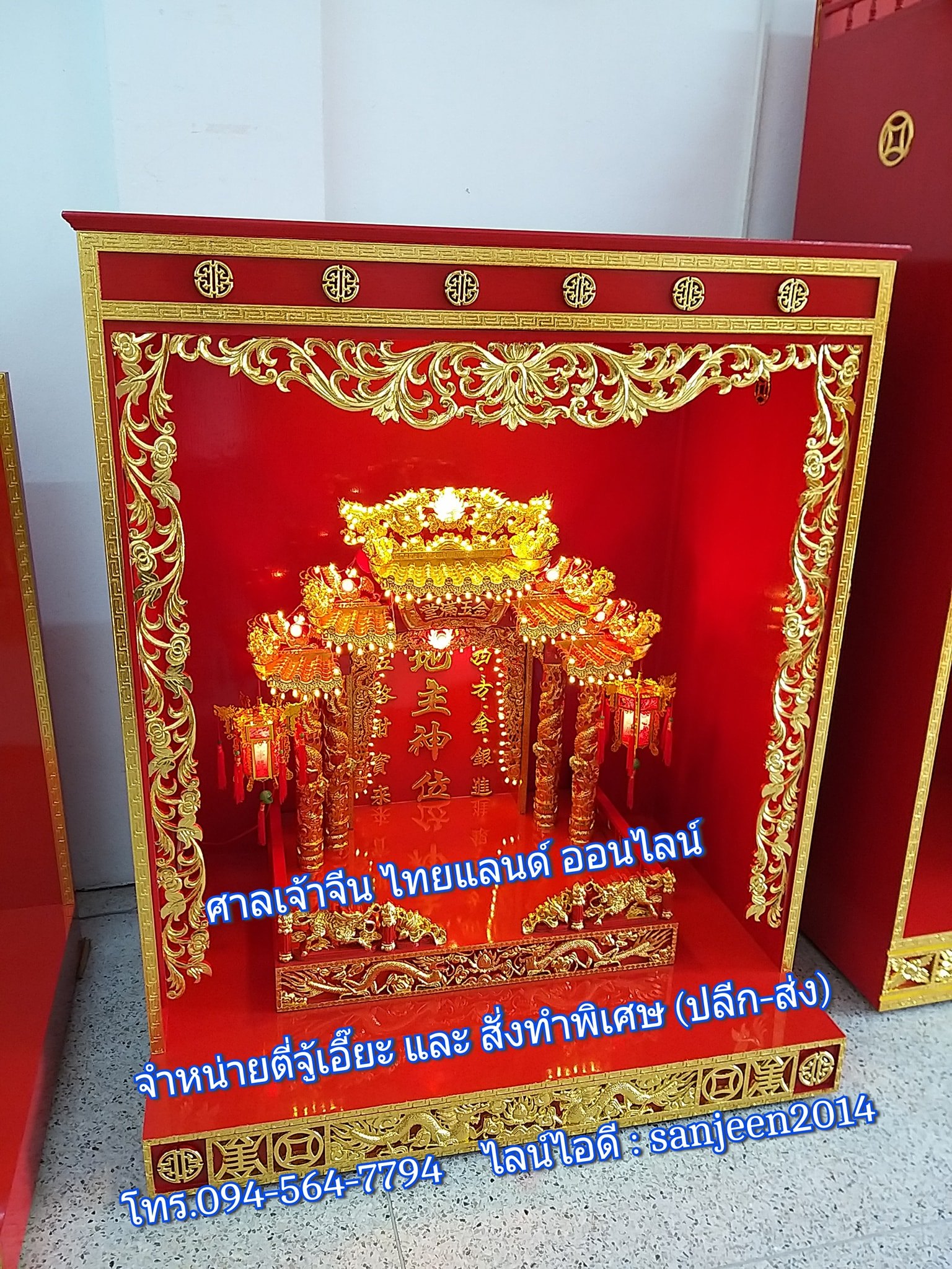 ตู้ประทับตี่จู้เอี๊ยะม่านองุ่น127Cm