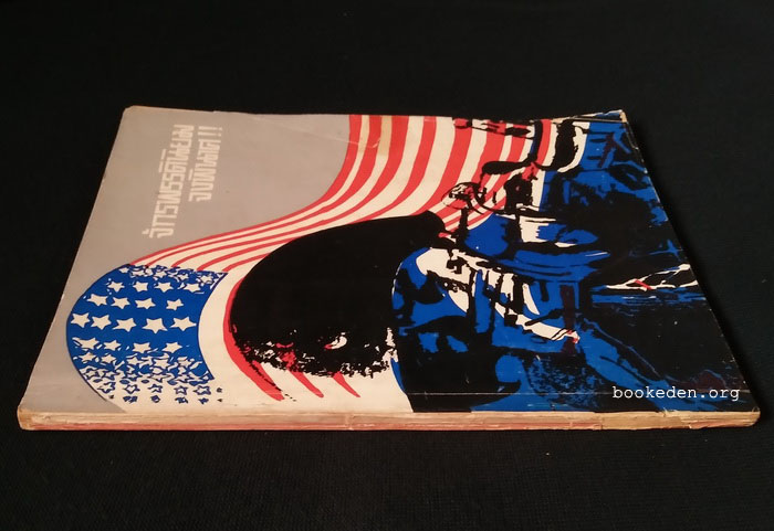 จักรพรรดินิยมจงพินาศ!!