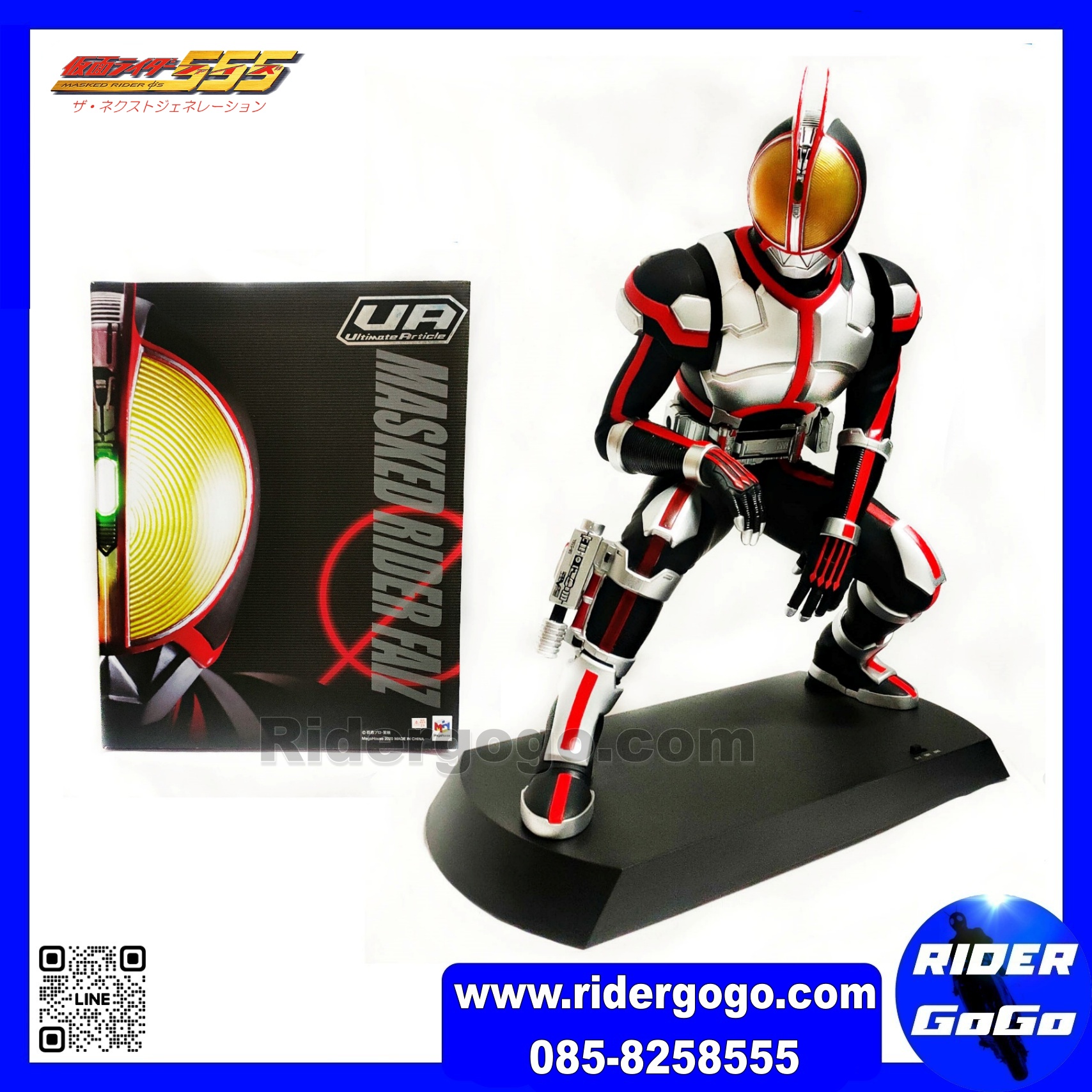 Ultimate Article Kamen Rider Faiz