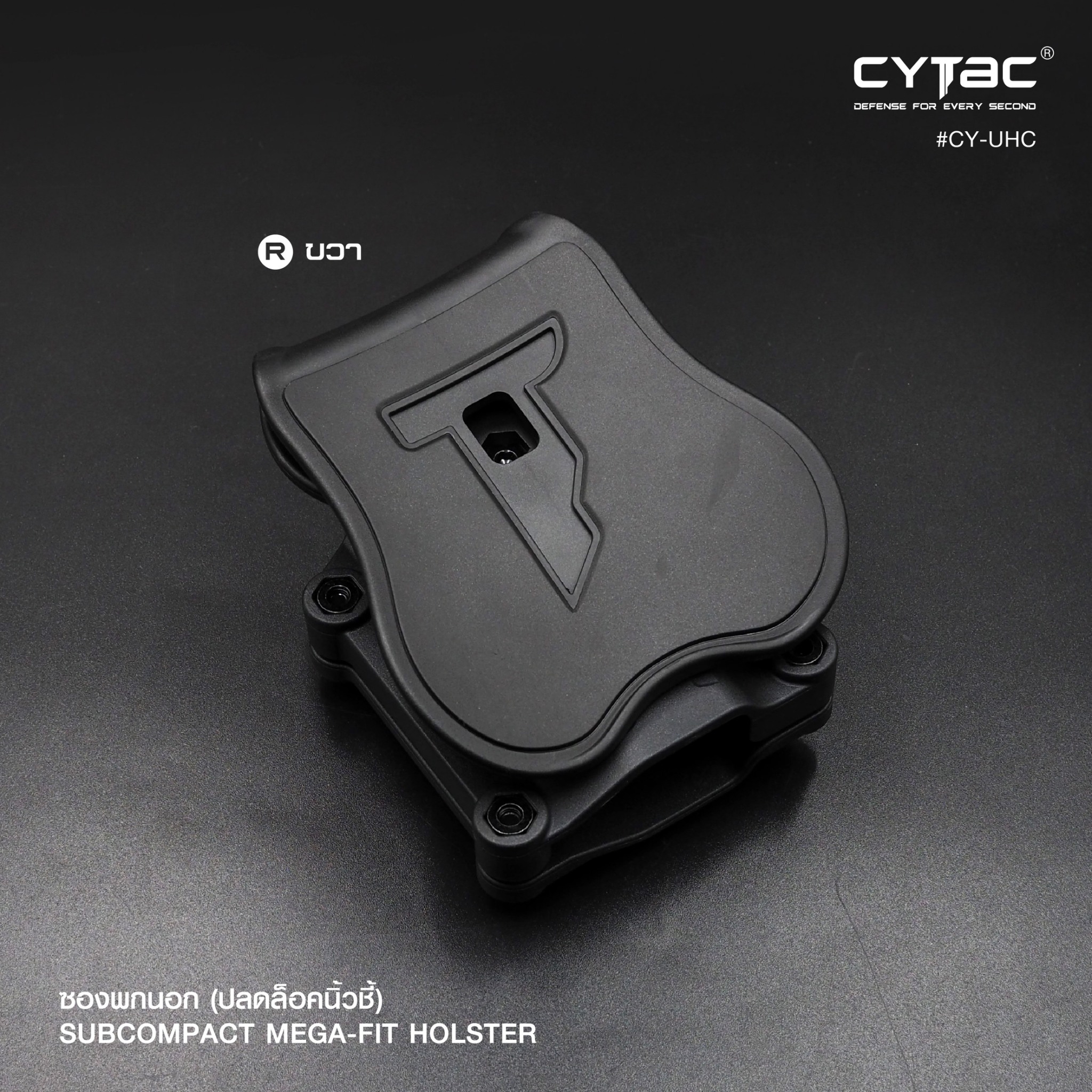 🇹🇭⫸ ซองปืนพกนอก (ขวา ซ้าย) Subcompact Megafit Holster ( Cytac #CY-UHC )