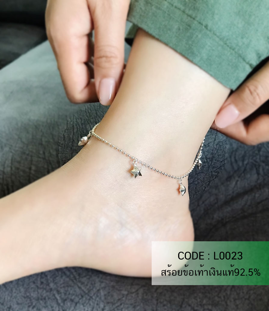 สร้อยข้อเท้าเงินแท้ 92.5% ลายบอลกลม ห้อยตุ้งติ้งดาว น่ารักๆ (พร้อมกระดิ่ง 1 ลูก)