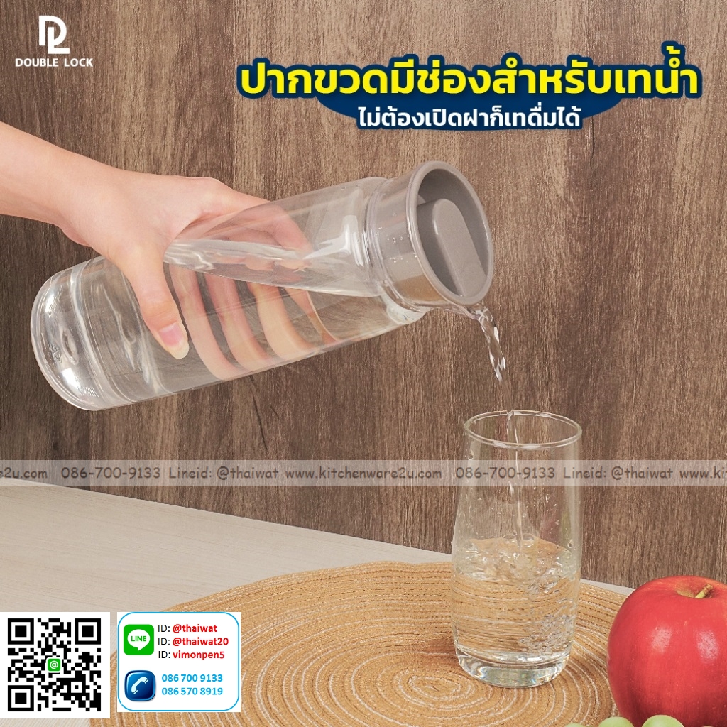 P09875 กระบอกน้ำใส (7.5 x 8.5 x 26 cm) 1.2 ลิตร อย่างดี No.8117 (ราคาส่งต่อ 1 โหล :12 ใบ:เฉลี่ย 55 บ/ใบ)