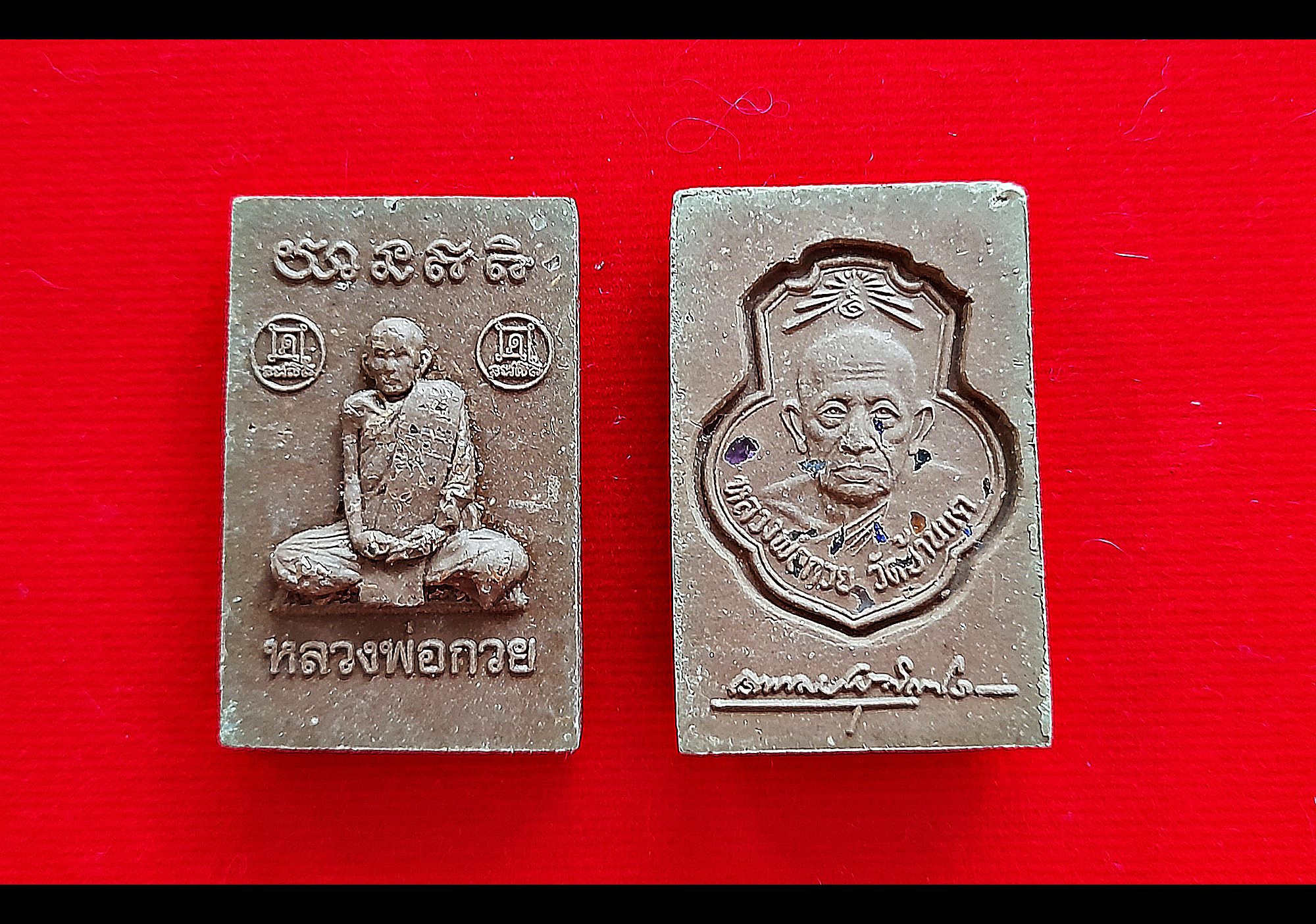 เหรียญพระผง หลวงพ่อกวย วัดโฆสิตาราม นั่งเต็มองค์หลังครึ่งองค์ เนื้อผงมวลสารเก่าพลอยเสกทันยุคหลวงพ่อกวย ปี2562 #รับประกันแท้ - #พิธีดีมากดวงจิตหลวงพ่อกวยมาเสกให้เอง