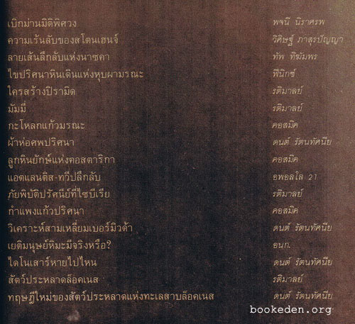 มิติพิศวง