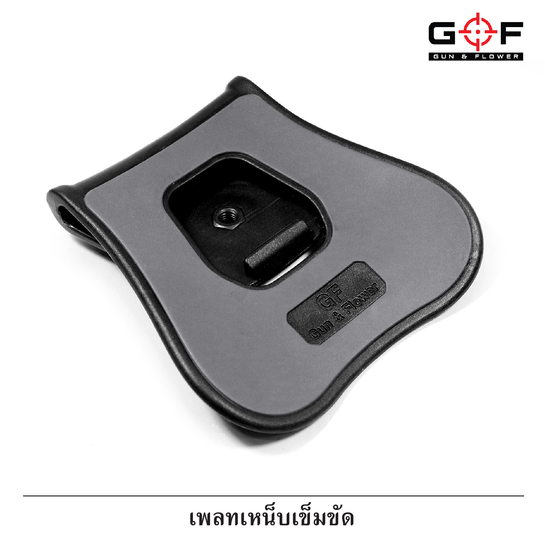 🇹🇭⫸ เพลทเหน็บเข็มขัด Polymer (Gun&Flower)