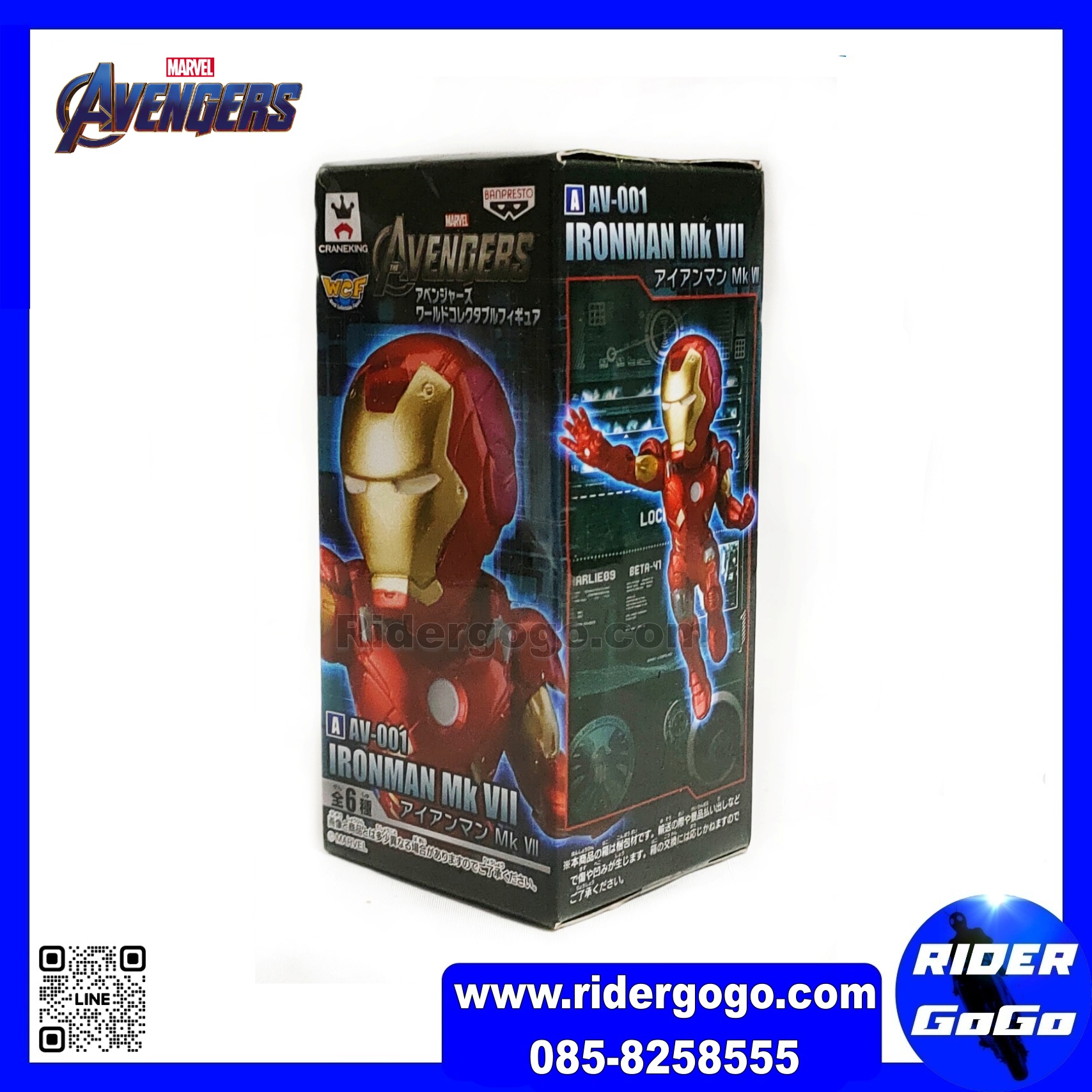 Banpresto WCF Marvel Avengers Ironman