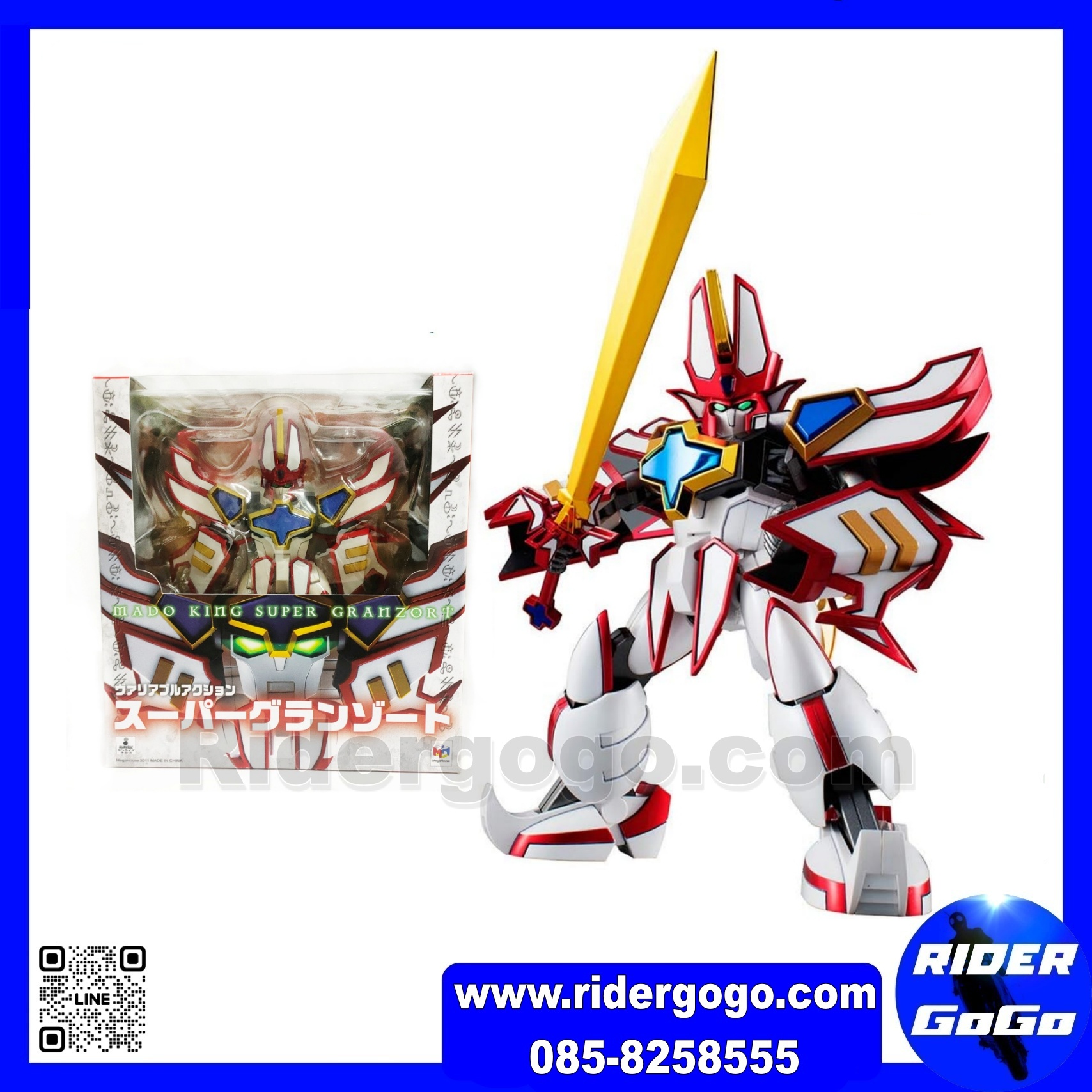 Megahouse Variable Action Mado King Granzort Set