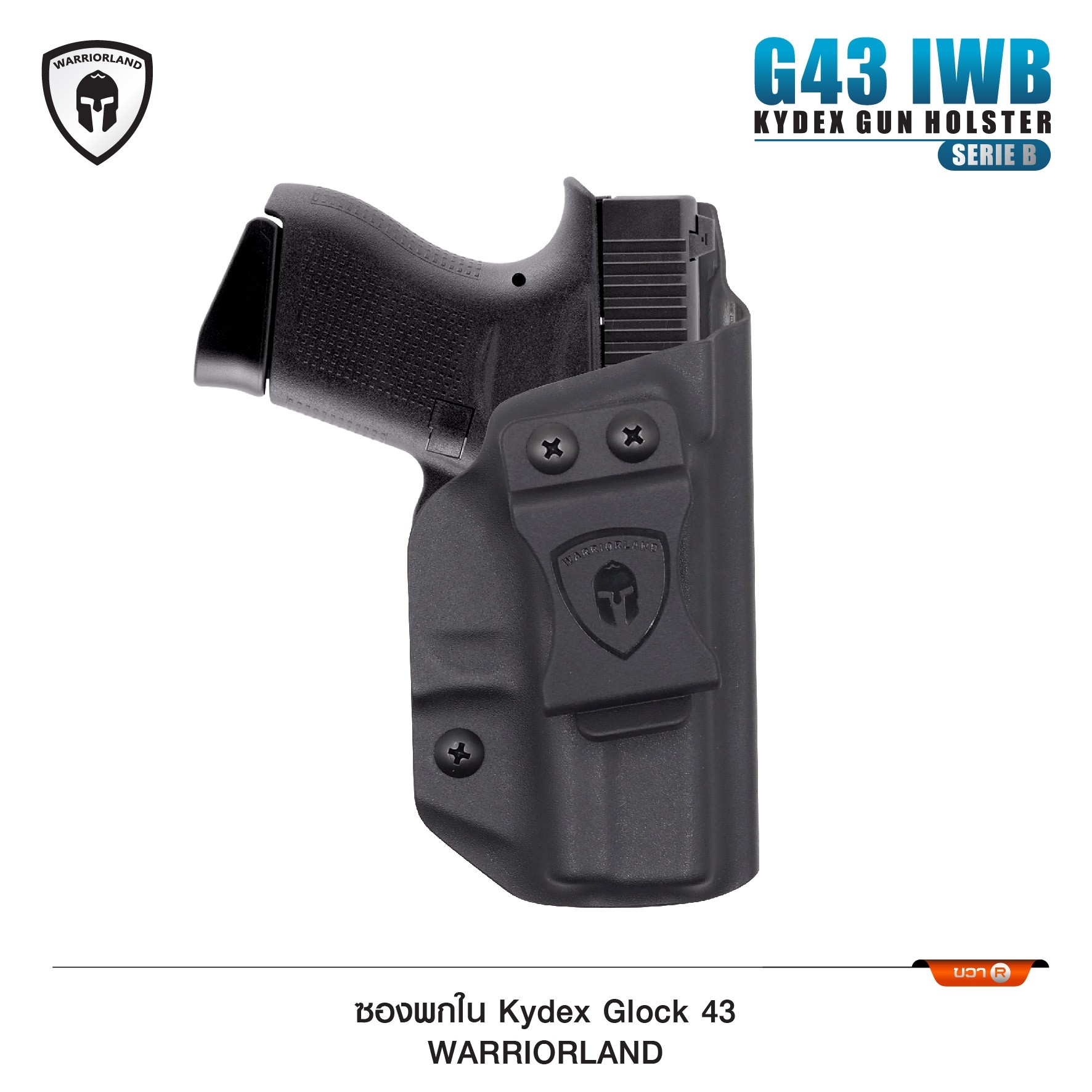 🇹🇭⫸ ซองปืนพกใน Kydex Glock 43 ( Warriorland ) Serie B