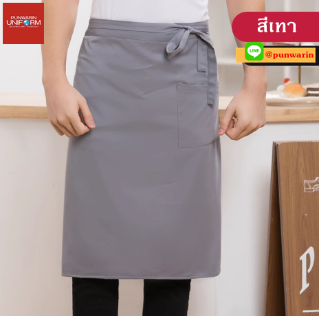 ผ้ากันเปื้อนครึ่งตัว ผ้ากันเปื้อนเชฟ ผ้ากันเปื้อนพ่อครัว ผ้ากันเปื้อนแม่ครัว K6410010 สีภาพ ขนาดเดียว