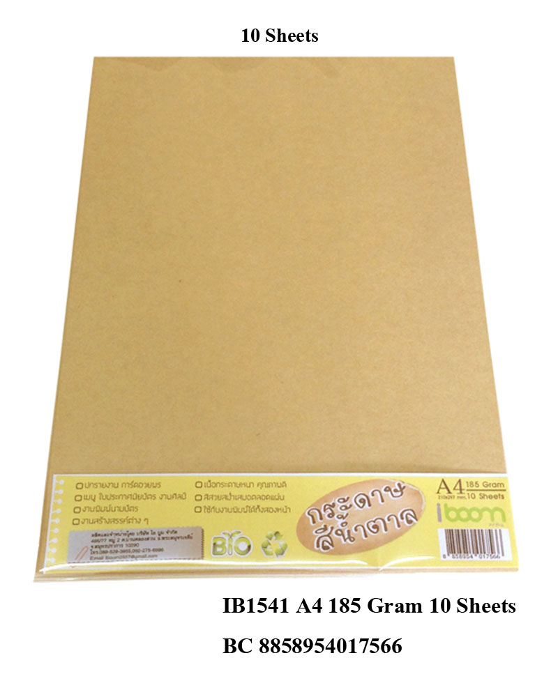 Brown paper 185 grams 10 sheets,50 sheets A4