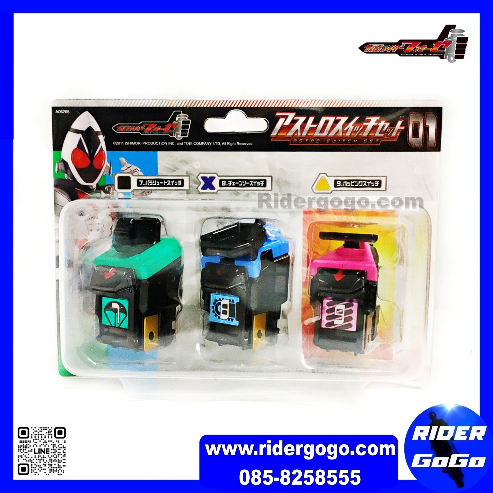 Masked Rider Fourze (ASTRO SWITCH SET 01)