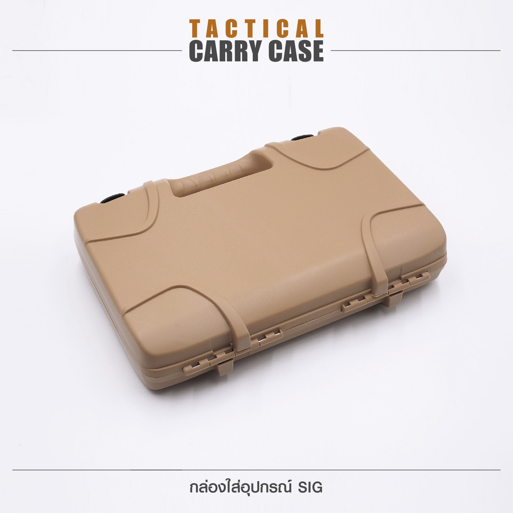 🇹🇭⫸ กล่องใส่อุปกรณ์ SIG