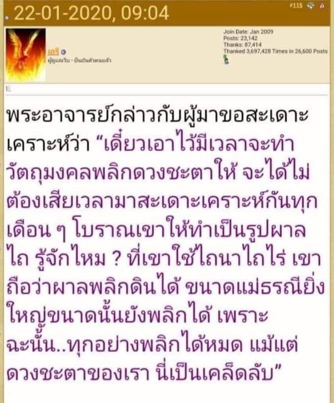 เหรียญ สมเด็จองค์ปฐมพลิกชีวิต เนื้อเงิน ปี2563 - หลวงพ่อเล็ก วัดท่าขนุน