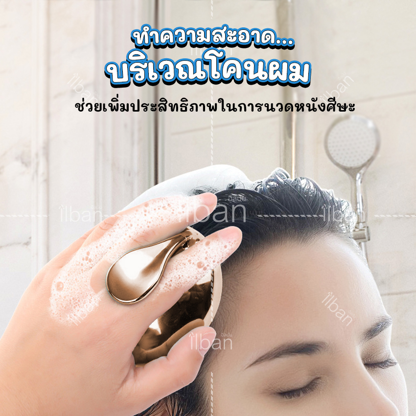 ilban แปรง แปรงสระผม หวีซิลิโคลน ทำความสะอาด นวดโคนผมและหนังศรีษะ ไม่ทำให้ระคายเคือง Hair Bath Brush Gold KN7U
