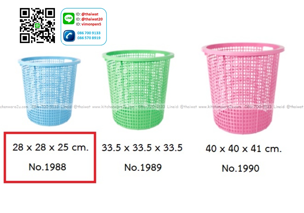 P11951 ตะกร้ากลม (28*28*25 cm) เกรดเอ สีสวย No.1988 ราคาขายส่งต่อ 1 โหล : 12 ใบ
