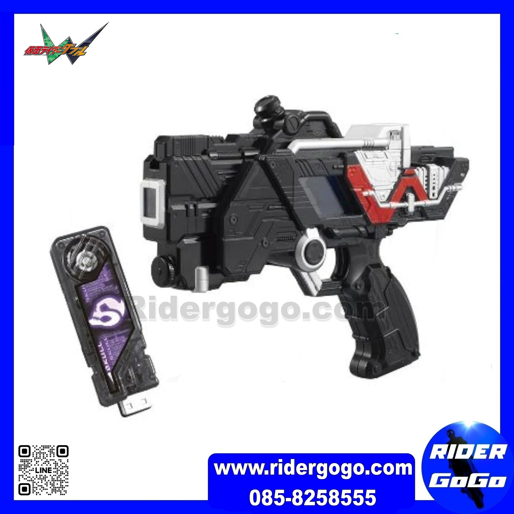 Masked Rider Double DX Skull Magnum