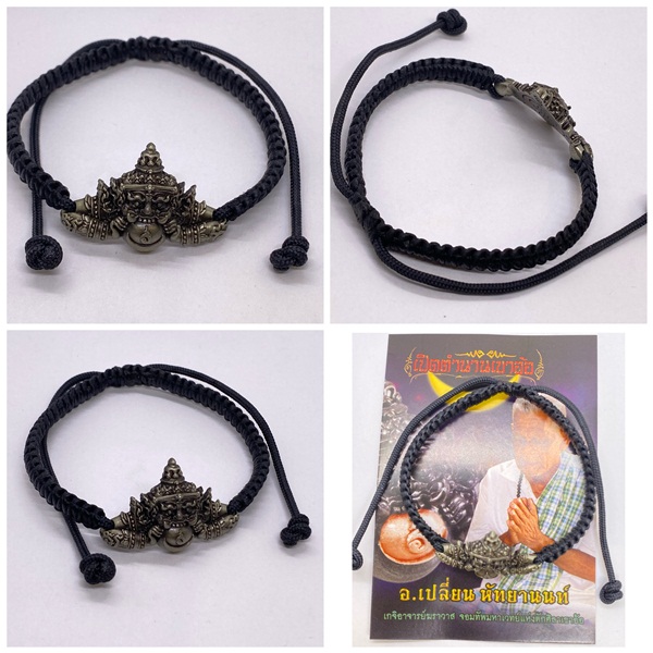 กำไลพระราหู หนุนดวงเศรษฐี สร้อยข้อมือ เนื้อสัมฤทธิ์ ทองขาว ซาตินโบราณ กำไล ถักเชือกดำ อาจารย์เปลี่ยน