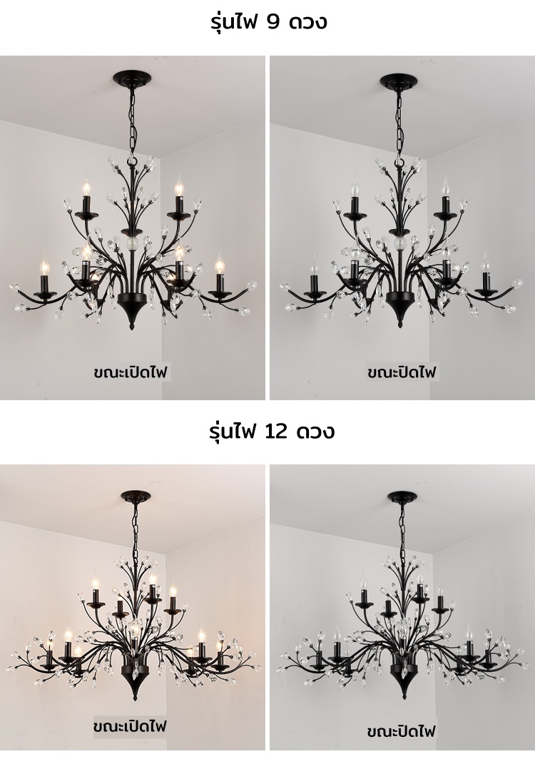 โคมไฟระย้าคลิสตัลเหล็กดัดสีดำลายกิ่งไม้ดวงไฟทรงแท่งเทียน [BD-D6632]