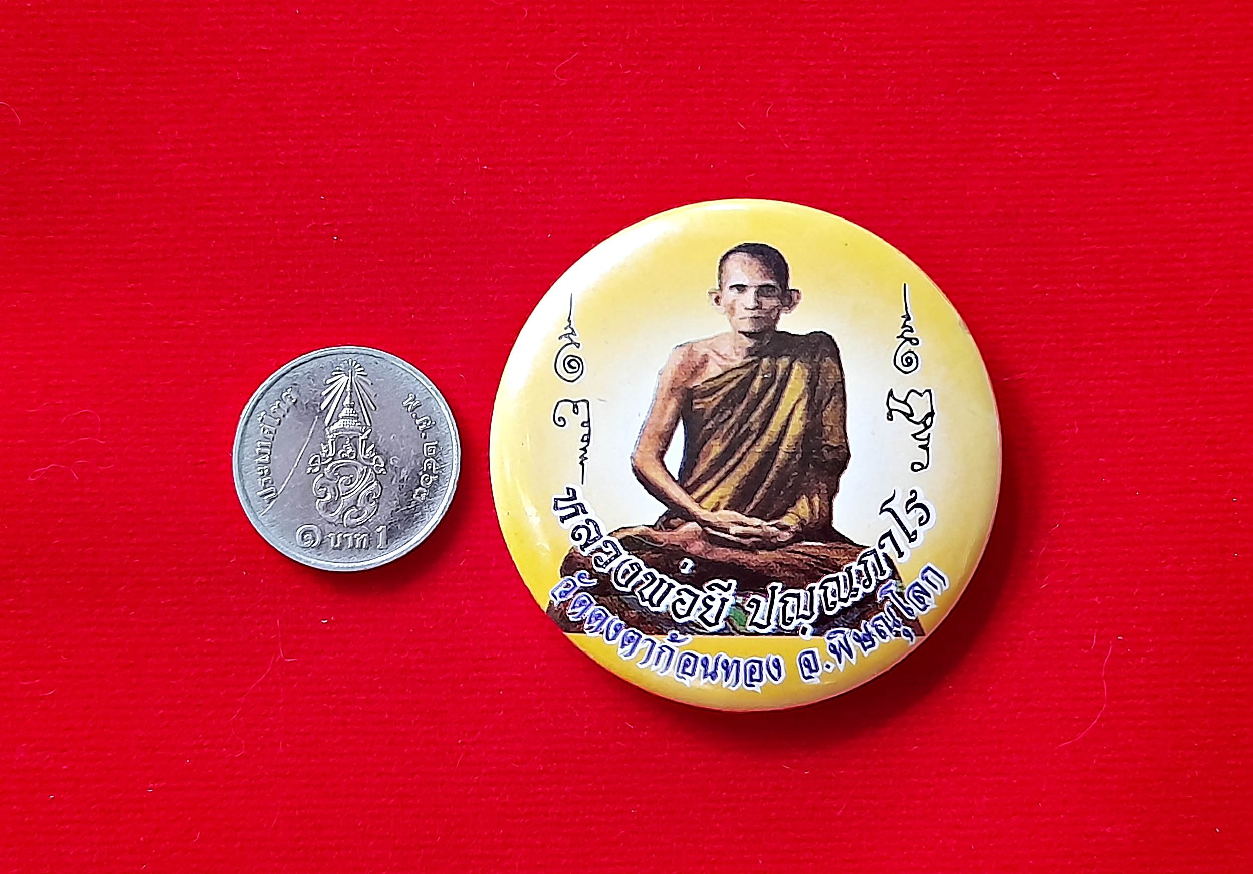 เข็มกลัด หลวงพ่อยี วัดดงตาก้อนทอง #รับประกันแท้ - จัดสร้างโดย หลวงพ่อถาวร(ลูกศิษย์ หลวงพ่อยี วัดดงตาก้อนทอง)