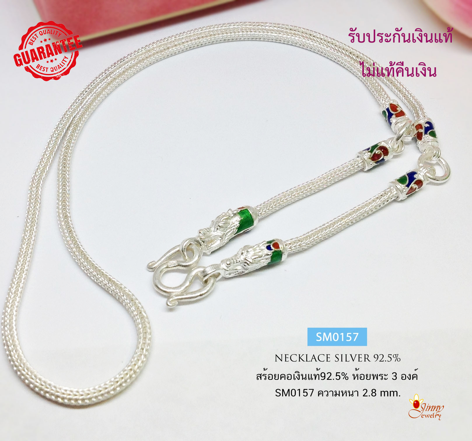 สร้อยคอเงินแท้ 92.5% สร้อยเส้นใหญ่ ห้อยพระ 3 องค์ ลายสี่เสากลม หัวมังกร ลงยา สีเขียว น้ำเงิน แดง หนัก 2 บาทตัน (สร้อยงานไทย)