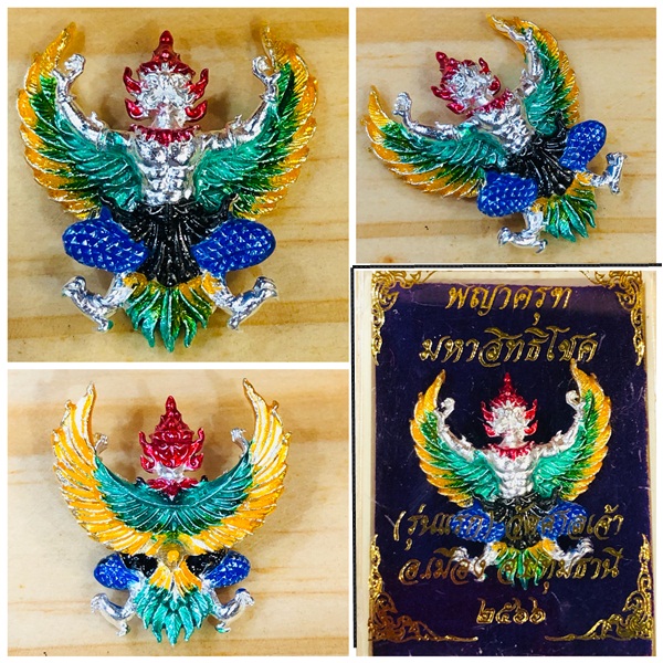 พญาครุฑ รุ่นมหาสิทธิโชค รับทรัพย์ รับโชค หนุนนำค้ำชู เนื้อเงินลงยา พญาครุฑ (รุ่นแรก) วัดศาลเจ้า จ.ปทุมธานี