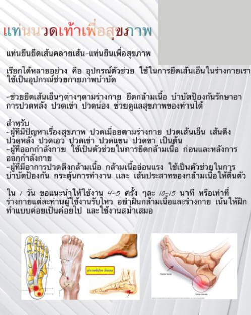พร้อมส่ง**PSC1115-3 แป้นยืนเหยียบกายภาพ แท่นยืนคลายเส้น ยืดเส้นเอ็นบริเวณข้อเท้า