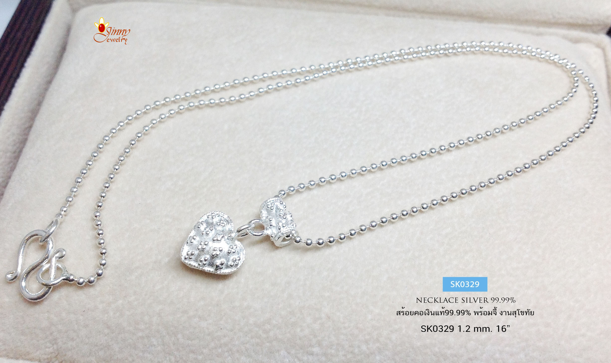 สร้อยคอเงินแท้ 99.9% งานสุโขทัย ลายบอล ร้อยจี้หัวใจ ลงยาสีขาว ลายดอกพิกุล
