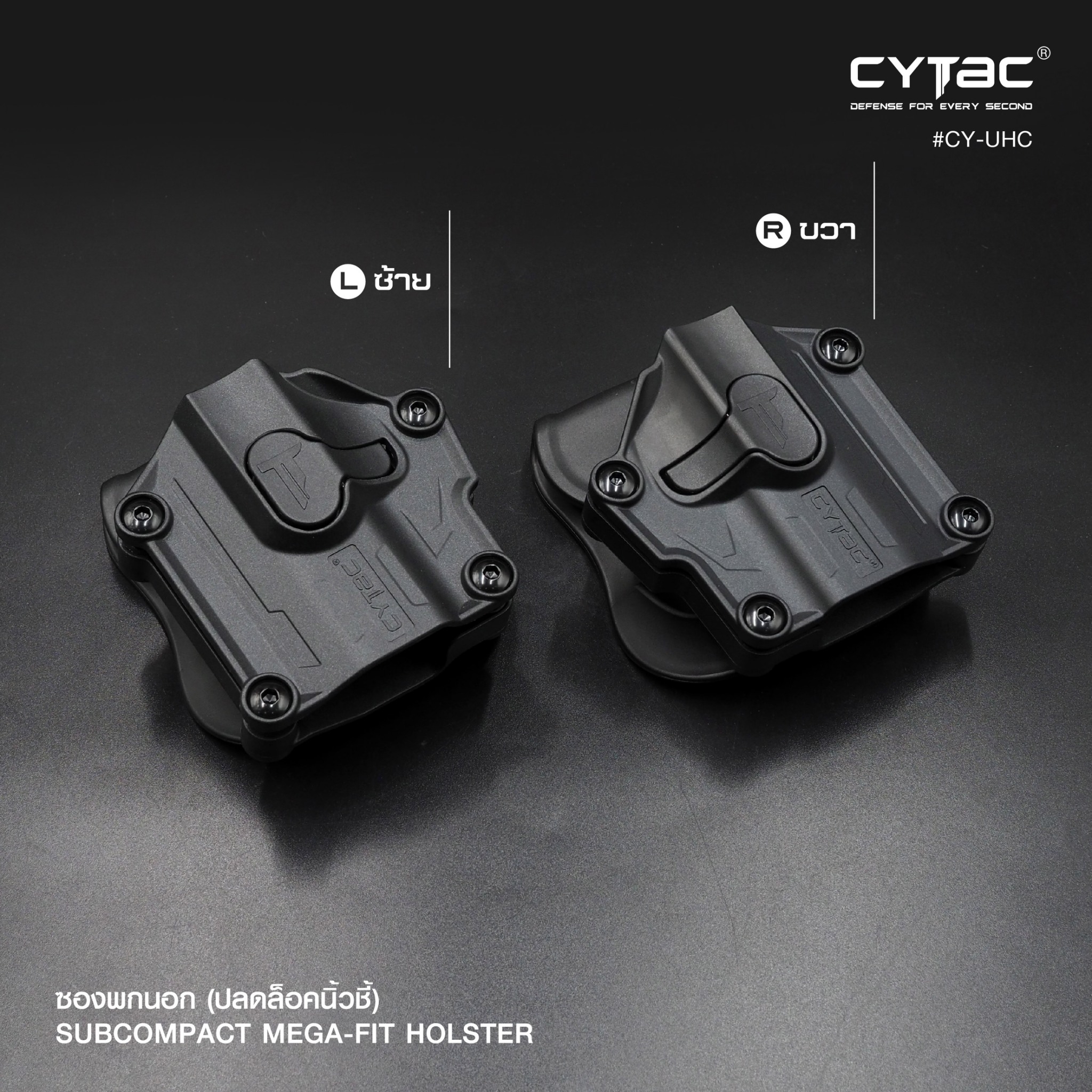 🇹🇭⫸ ซองปืนพกนอก (ขวา ซ้าย) Subcompact Megafit Holster ( Cytac #CY-UHC )