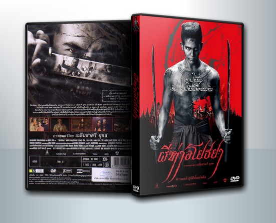 The Black Death (2015) ผีห่าอโยธยา ( 1 DVD )