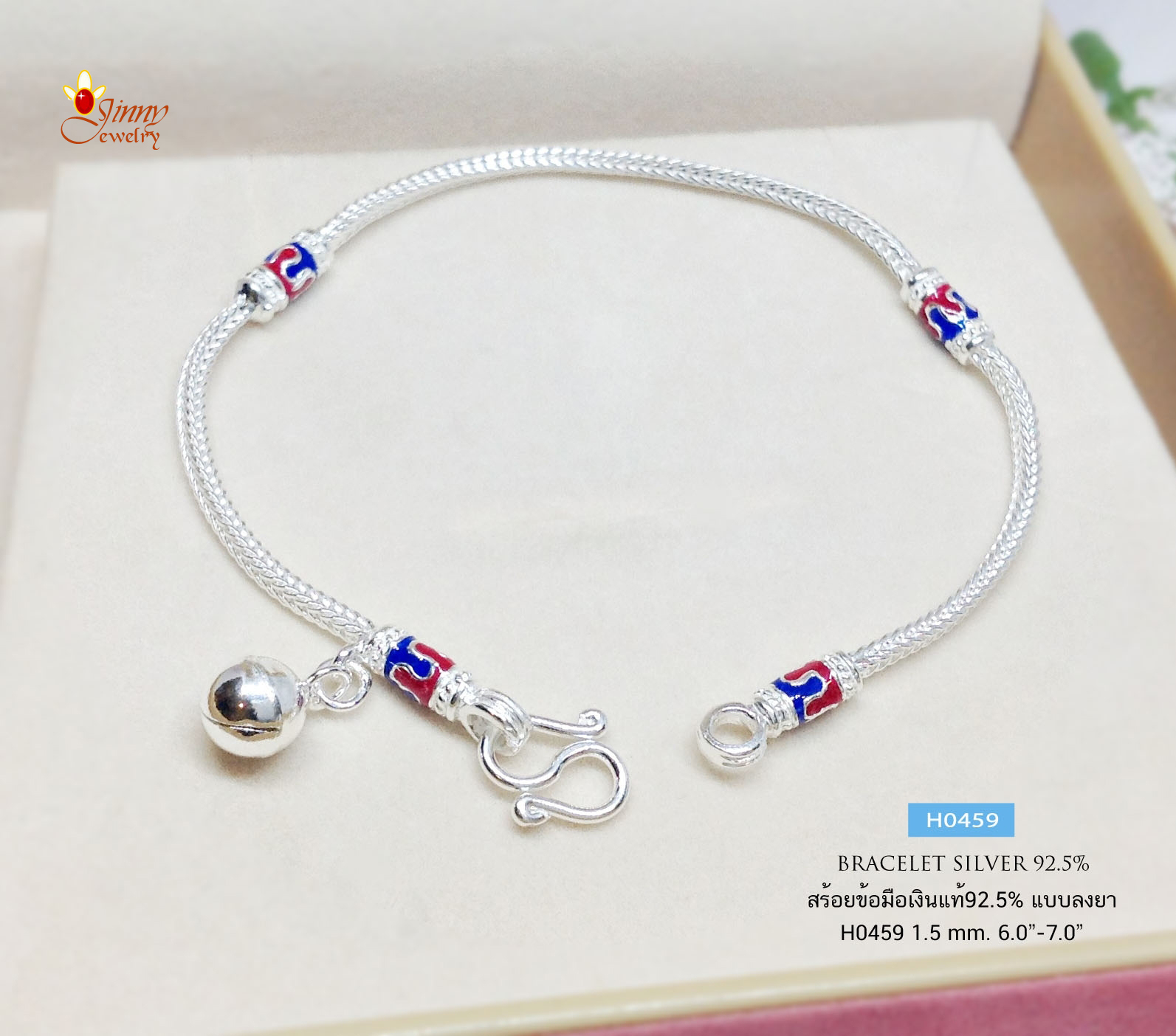 สร้อยข้อมือเงินแท้ 92.5% ลายสี่เสาลงยา สีน้ำเงิน แดง สร้อยขนาดเล็กๆ ไม่ใหญ่มาก (สร้อยงานไทย)