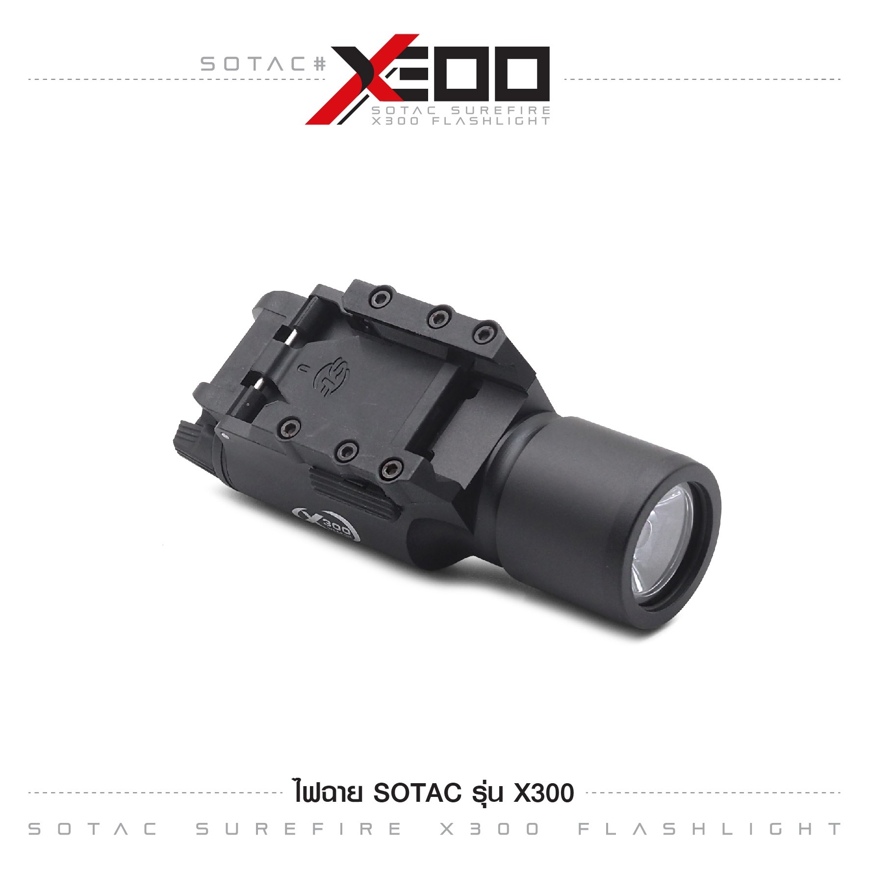 🇹🇭⫸ ไฟฉาย SOTAC รุ่น X300
