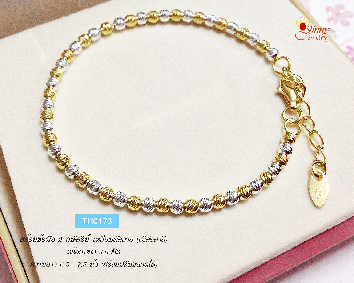 สร้อยข้อมือเงินแท้ 2 กษัตริย์ ลายเหลี่ยมตัดลาย (เม็ดเงินอิตาลี)