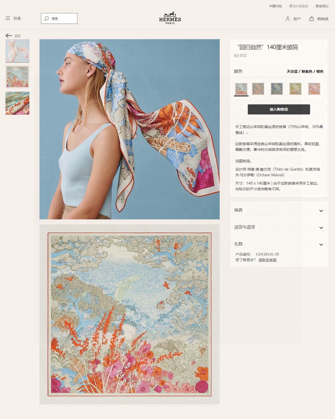 ผ้าพันคอ hm ผ้าคลุมไหล่ hm silk and cashmere scarf งานดีสุด