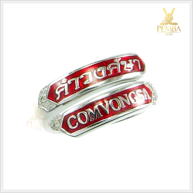 แหวนนามสกุล ลงยา ฝังนพเก้าแท้ สุดเก๋ (สามารถสั่งทำได้นะคะ)