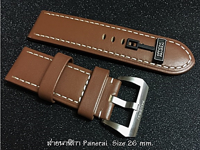 สายนาฬิกา Panerai แบบสายหนังเรียบสีน้ำตาลเดินขอบด้ายสีขาว Size 26 mm.