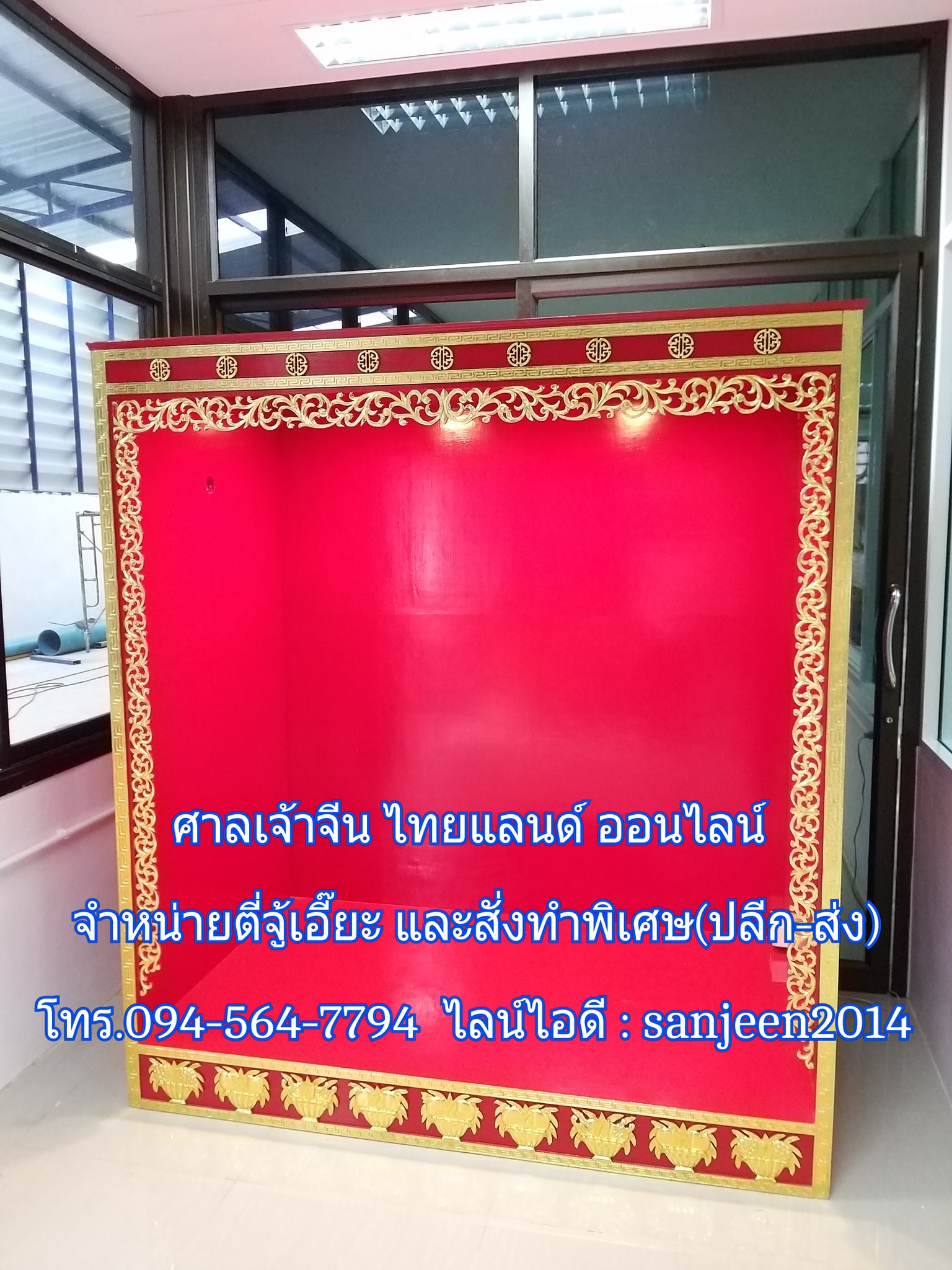 ตู้ประทับตี่จู้เอี๊ยะม่านองุ่น89cm