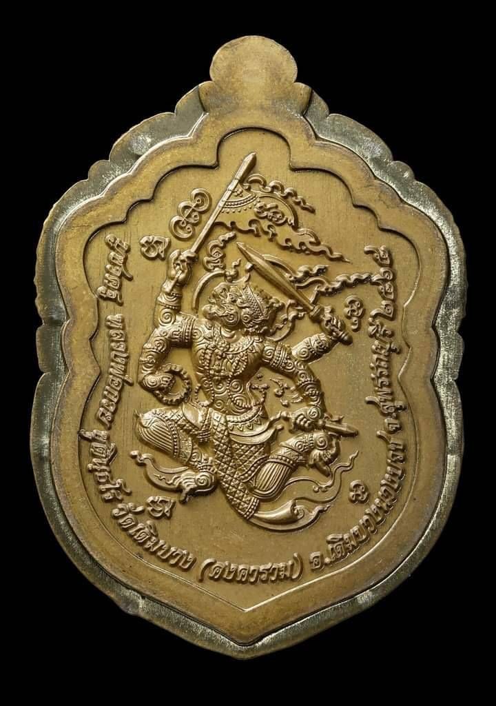 เหรียญ หลวงพ่อกวย (รุ่นแรก ทรงเสมา ฐานหน้า#พญาเสือโคร่ง(#มหาอำนาจ) หลัง พญา #หนุมาน4กร(#ครูแรง) (#ธงชัย #พระขรรค์ #จักร #ตรีศูล)) ปี2565 เนื้อมหาชนวน ไม่ตัดปีก ตอก9โค็ด #ชุดกรรมการ #รับประกันแท้