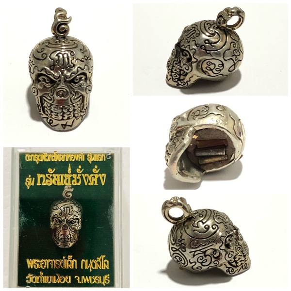 หัวกะโหลกทองคำ รุ่น “ทรัพย์มั่งคั่ง” รุ่นแรก พระอาจารย์เล็ก เนื้อซิลเวอร์พลัส